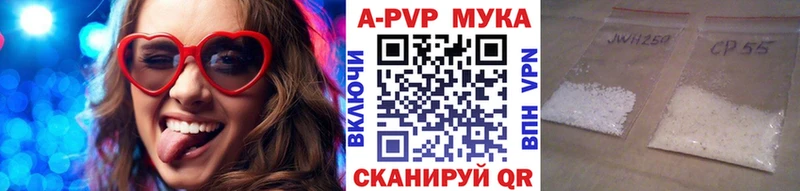 купить закладку  Киреевск  Альфа ПВП кристаллы 