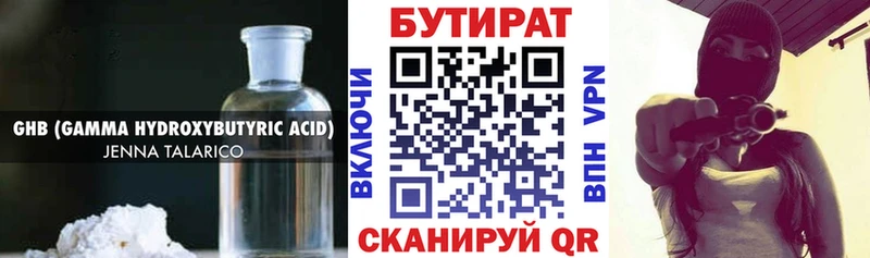 БУТИРАТ оксана Киреевск
