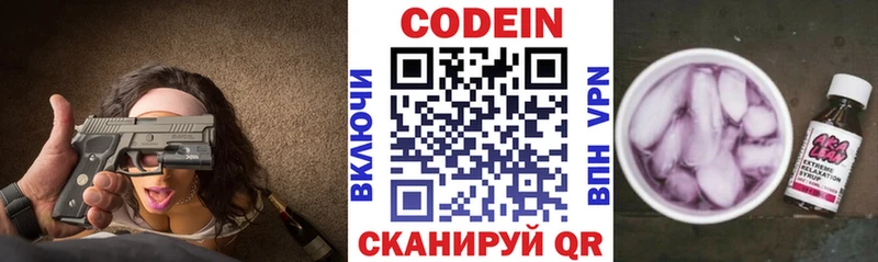 Кодеиновый сироп Lean напиток Lean (лин)  дарк нет телеграм  Киреевск 