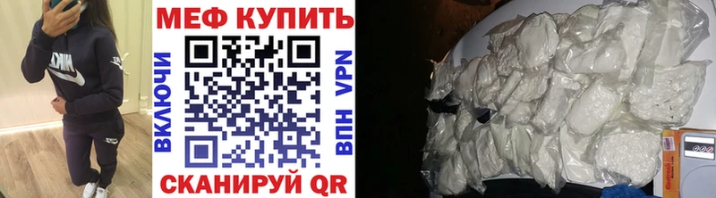 Меф мука что такое наркотик Киреевск