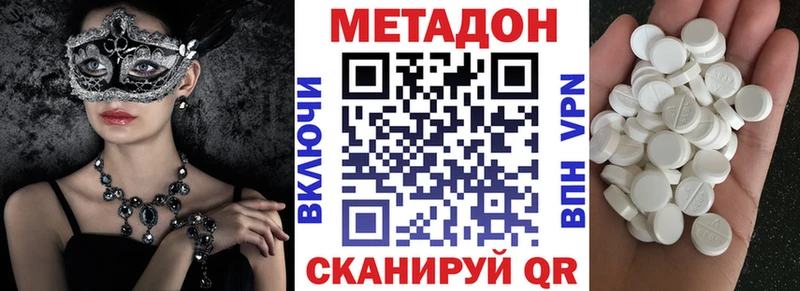 наркотики  Киреевск  Метадон VHQ 